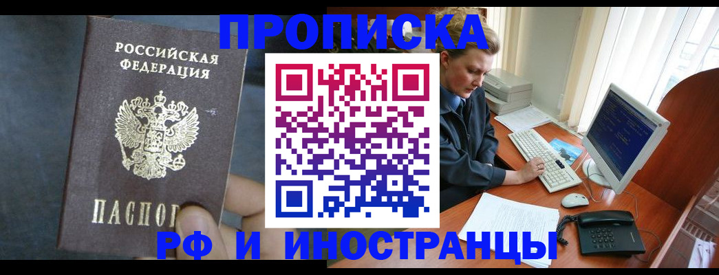 миграционный учет в Балашове