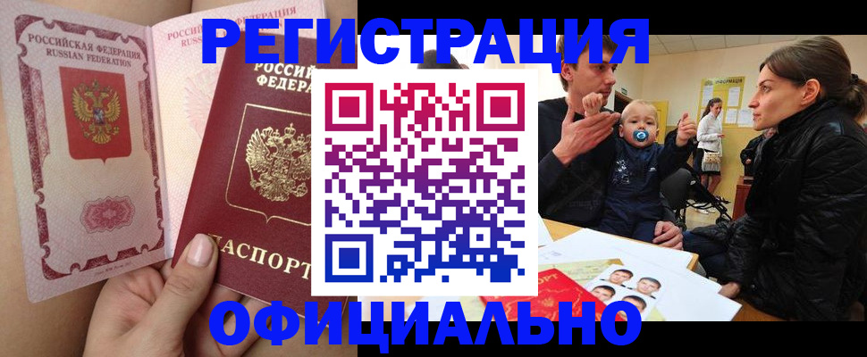 временная регистрация госуслуги в Балашове