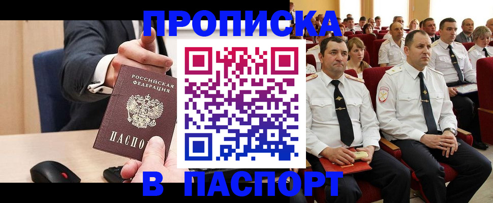 временная регистрация гарантия в Балашове