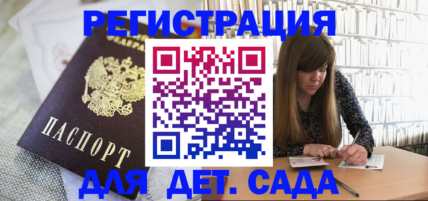 временная регистрация собственник в Балашове